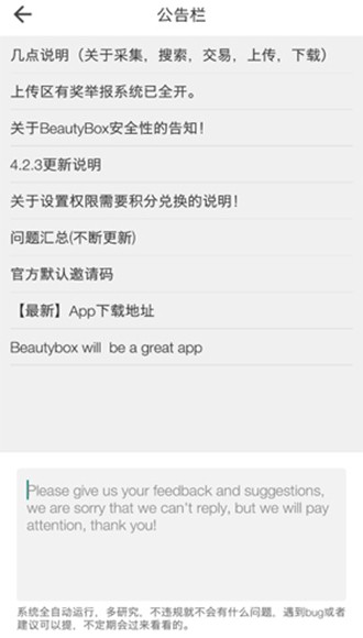 beautybox官方正版 1
