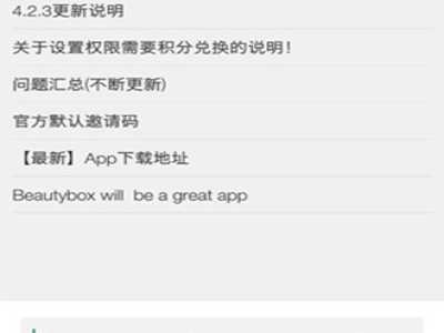 beautybox官方正版